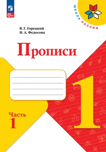 пропис 11